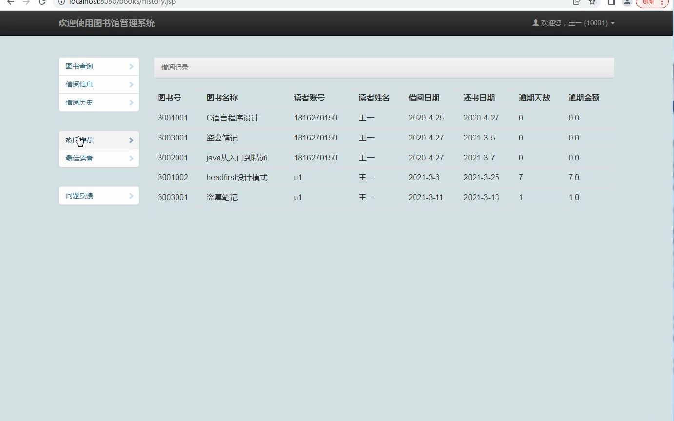 基于javaweb+mysql实现在线图书馆管理系统【JAVA毕业设计】哔哩哔哩bilibili