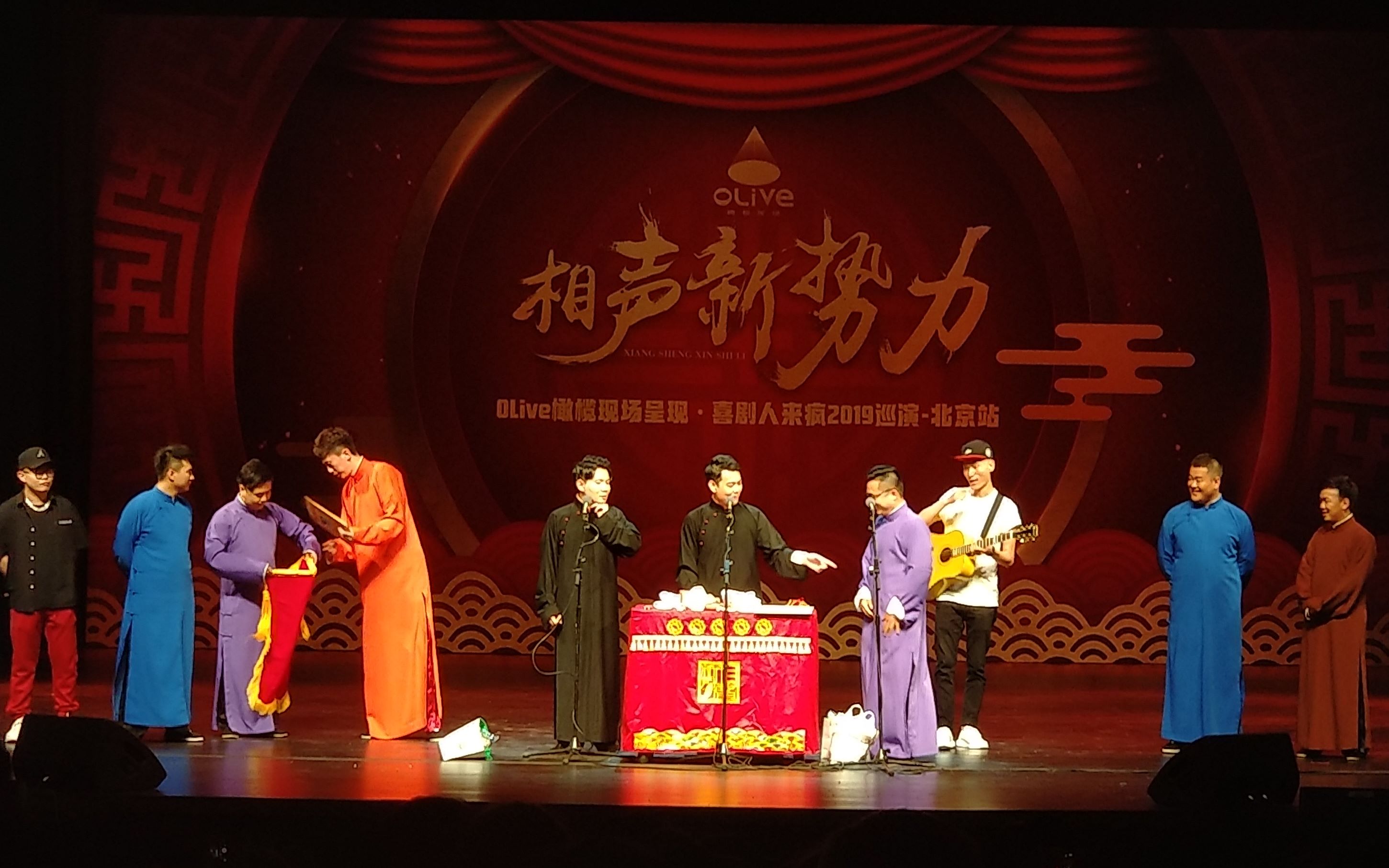 相声新势力之演唱会卢鑫玉浩劳动号子忘词