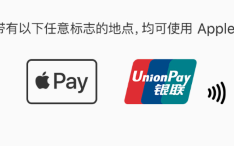 如何用Apple Pay全国交联公交卡乘坐公交车/ 使用体验:和老爷爷一样的速度!哔哩哔哩bilibili