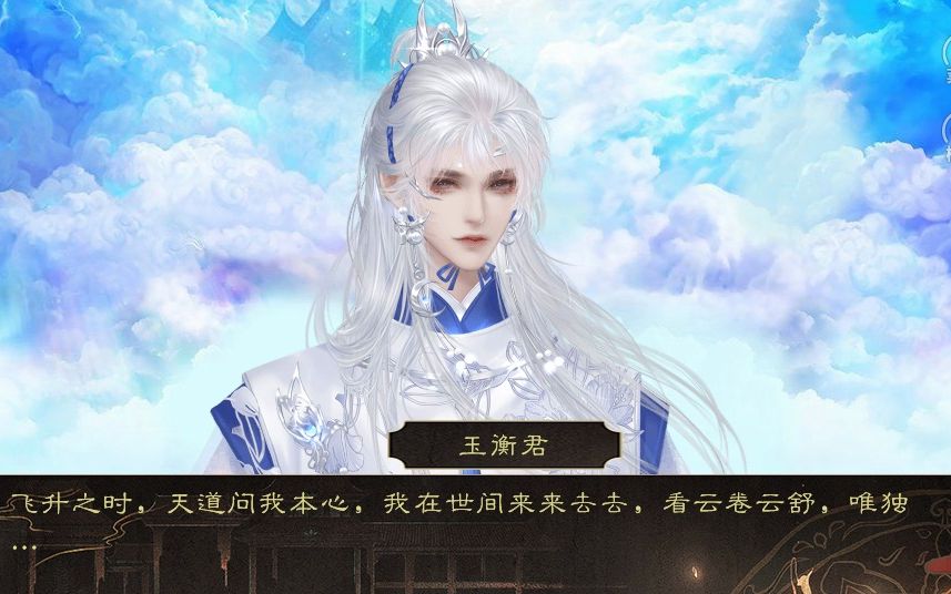 【司命星轨】玉衡君容九宸:君子世无双,人族之皇哔哩哔哩bilibili