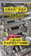 下载视频: 去耦罐在采暖系统的作用