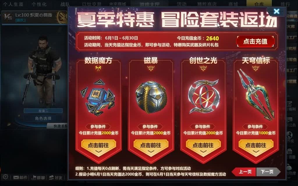 2200金币抽数据魔方!!!网络游戏热门视频