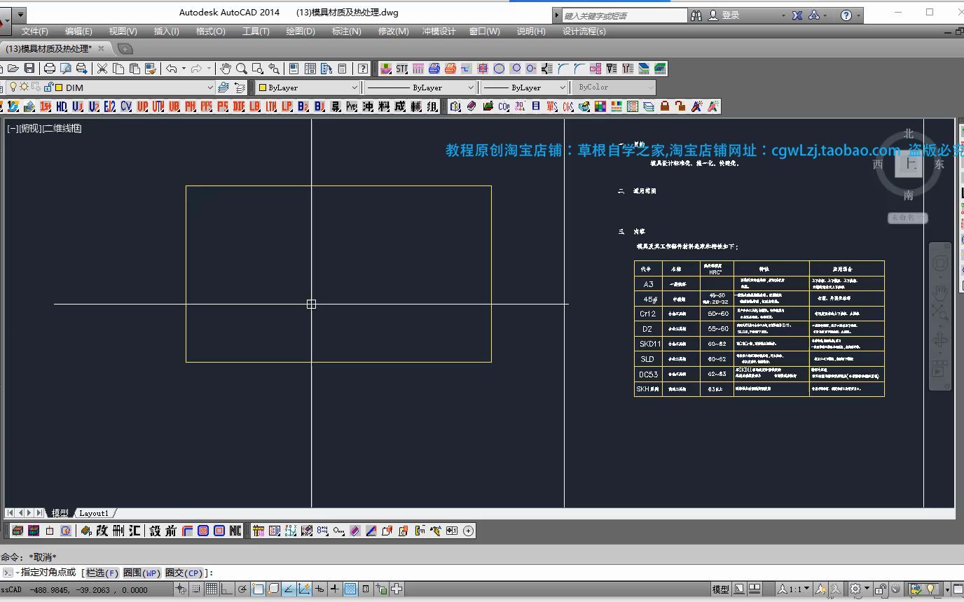 12:Presscad2014五金冲压模具设计冲压模具常用模板钢材哔哩哔哩bilibili