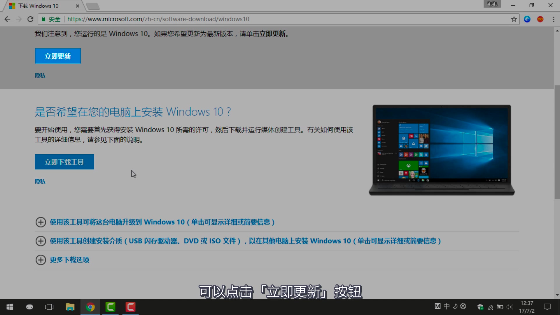 「数码荔枝」Windows 10 安装、激活教程哔哩哔哩bilibili