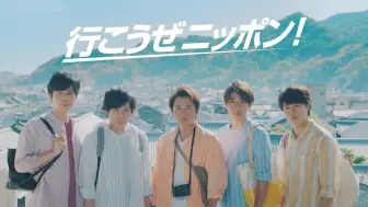 Arashi Jal先得 幸せのハート 篇30秒 哔哩哔哩 つロ干杯 Bilibili