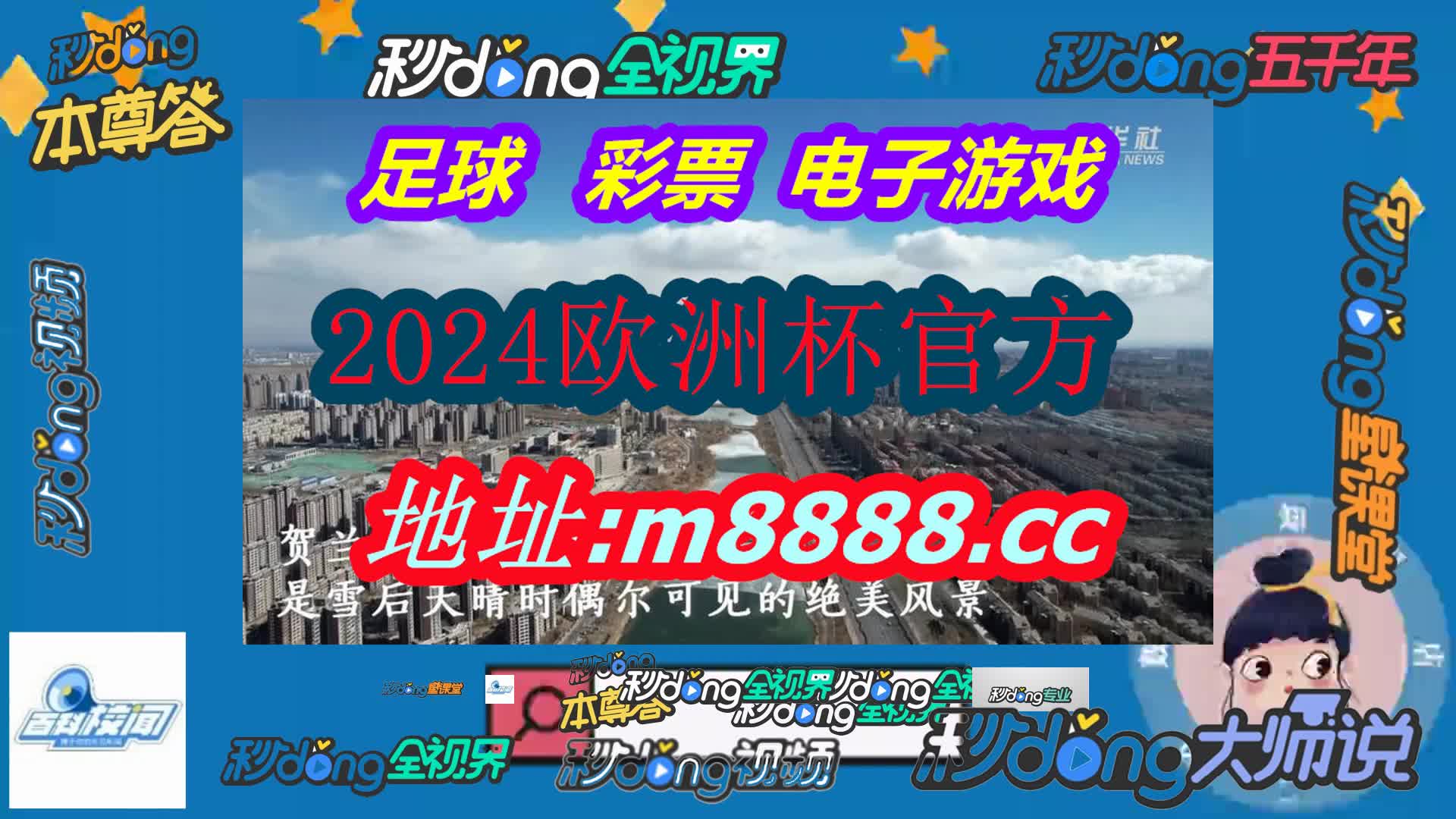 马会传真香港正版(哔哩哔哩)690期