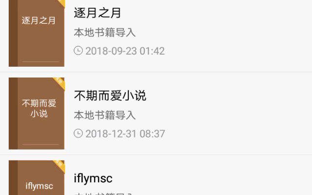 不期而爱小说全集哔哩哔哩bilibili