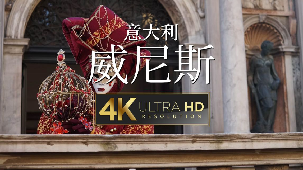 【4K演示片】意大利威尼斯
