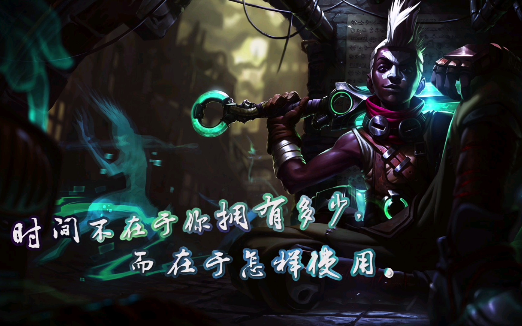 不残血不会玩系列,艾克深入敌营如何极限脱身 lol 英雄联盟