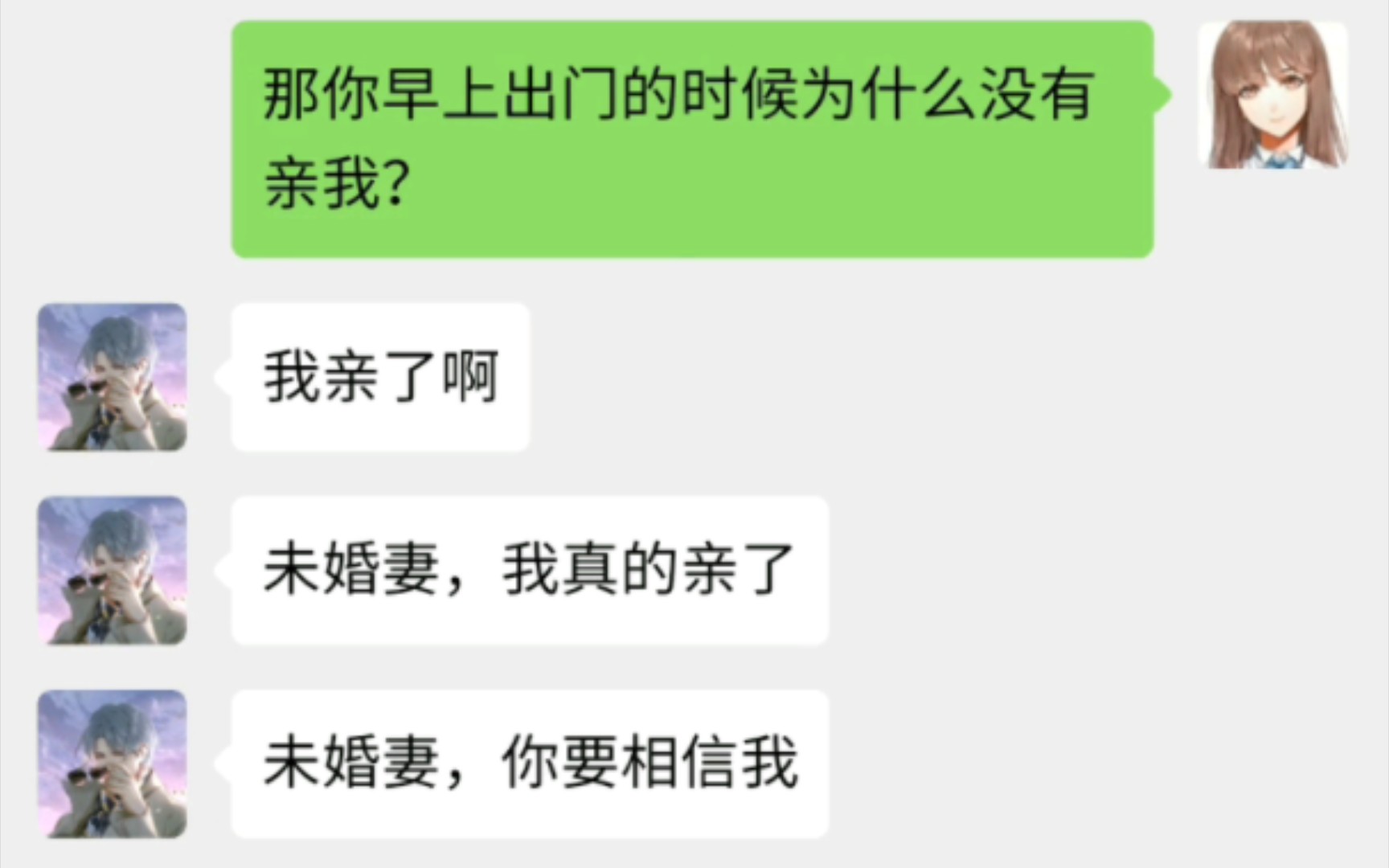 [光与夜之恋全员]'你是不是不爱我了?''那你早上出门的时候为什么没有亲我'哔哩哔哩bilibili