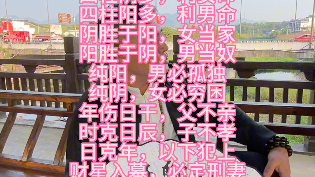 八字断口诀哔哩哔哩bilibili