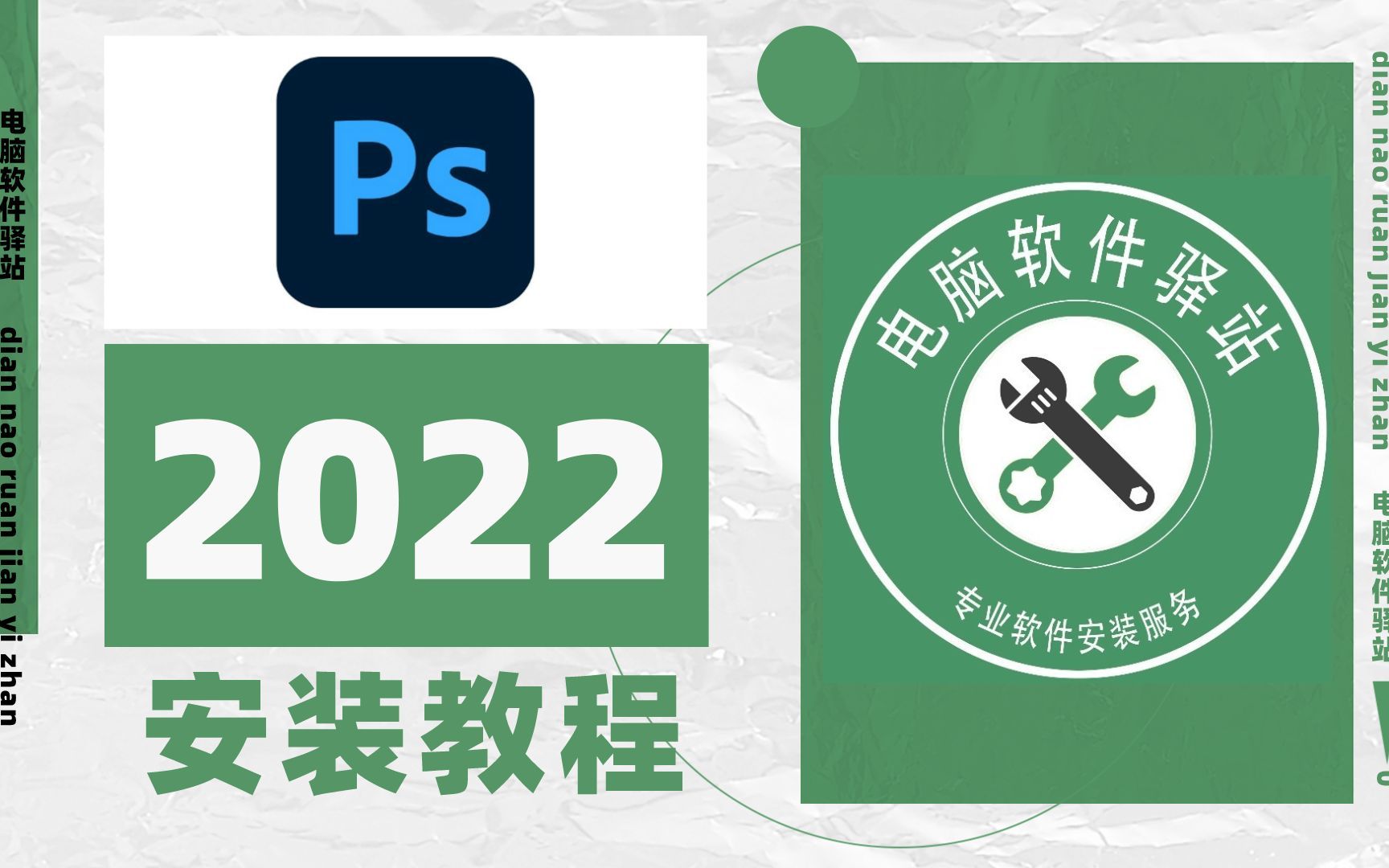 [图]全网最简单教程！Adobe Photoshop2022最新版安装教程（附全系列安装包）