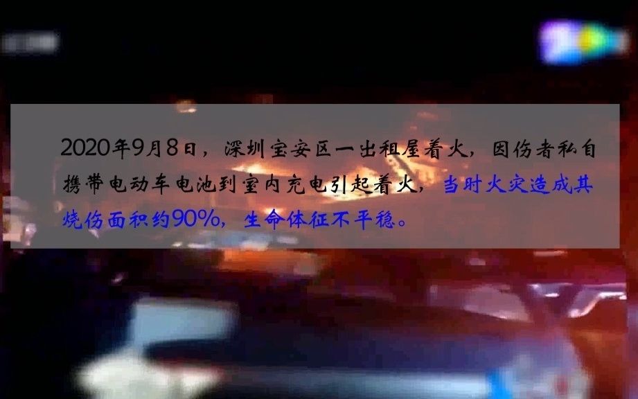 电动自行车如何安全充电?哔哩哔哩bilibili