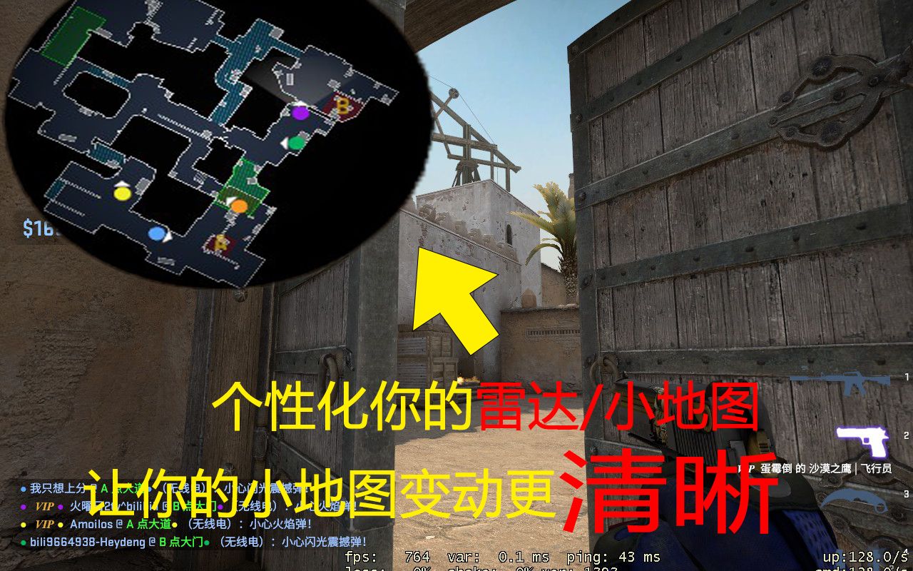 [图]【CSGO】自定义适合你的雷达，给你的雷达换个皮肤！