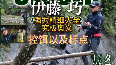 ノリーズ　エスケープツイン等　巧漬け　2020、5月　田辺　伊藤巧 伊藤巧///-哔哩哔哩_Bilibili