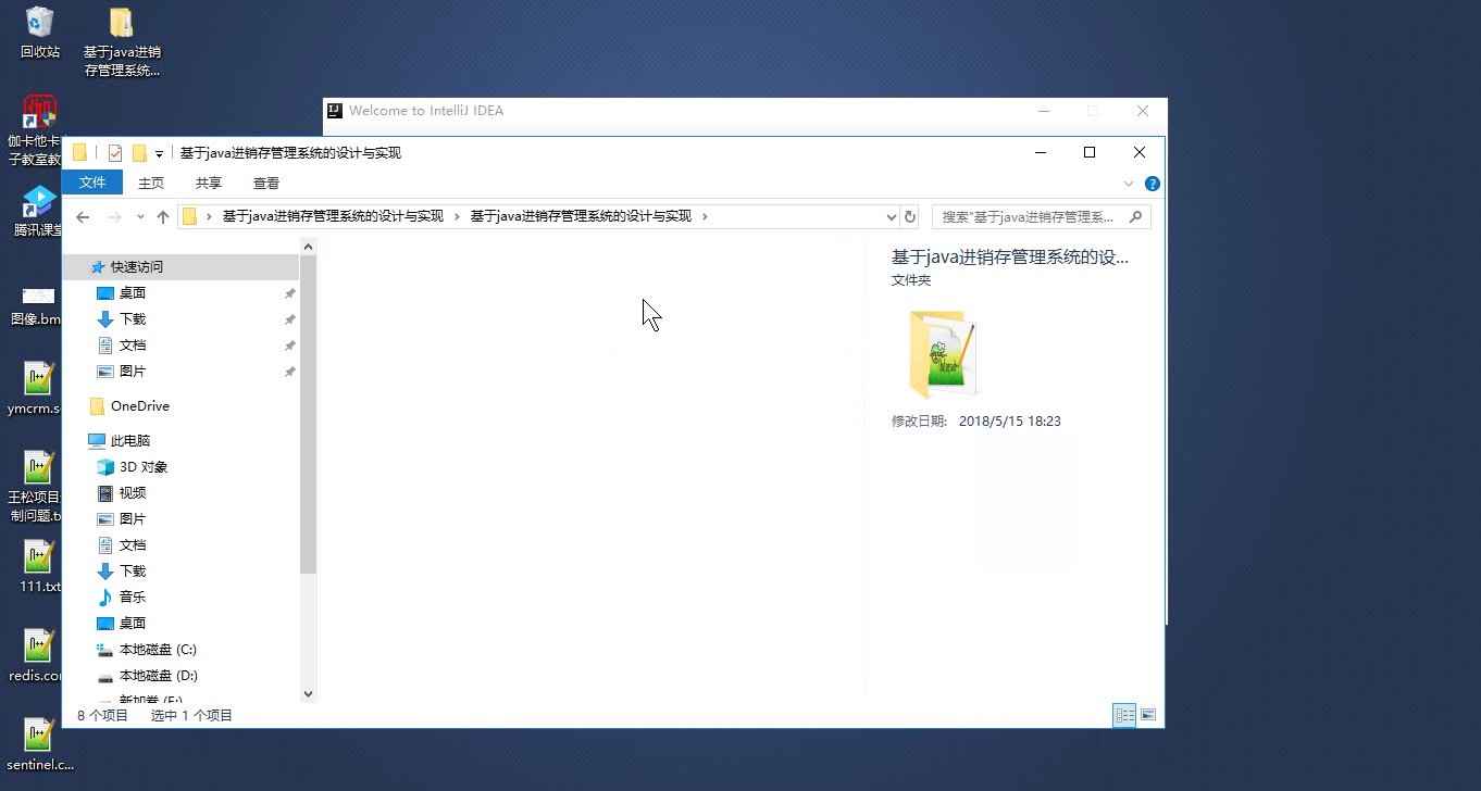 ssh+mysql实现的超市进销存管理系统含论文[计算机毕业设计课程设计java程序设计]哔哩哔哩bilibili