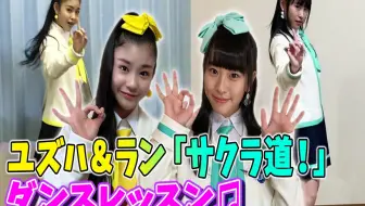 0514 おはスタ 石井蘭ran 小田柚葉yuzuha 哔哩哔哩 Bilibili