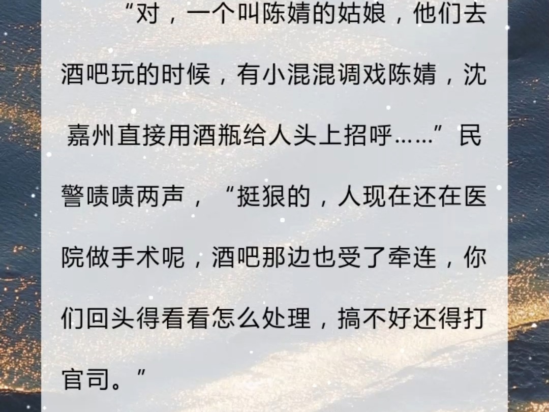 爆款都市情感文晚风惊扰你顾梨沈灼夜沈嘉州小说全文哔哩哔哩bilibili