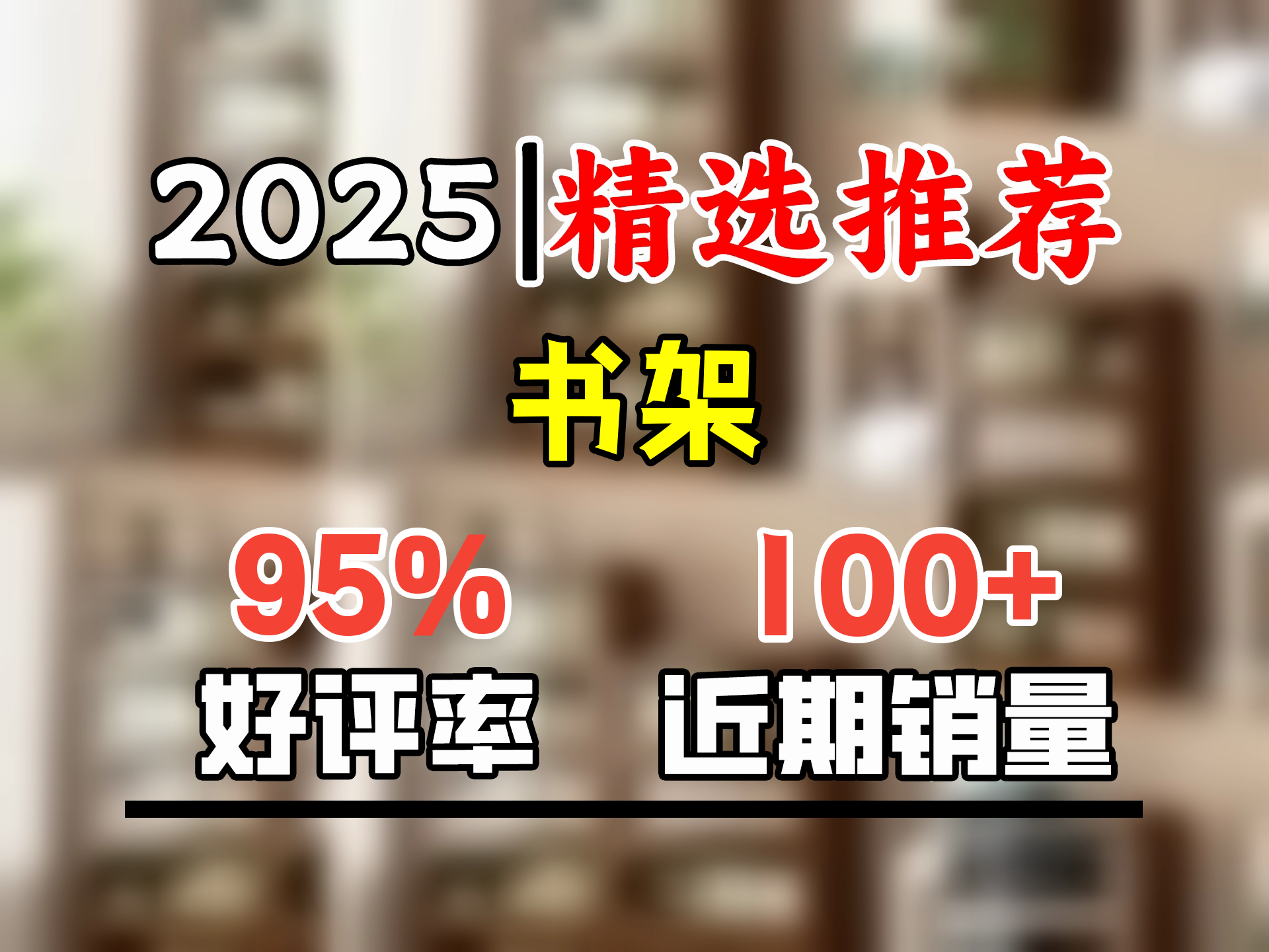 杰梵希书架置物架落地书柜带门多层桌面儿童收纳架子客厅简易展示储物架 【升级加固】六层80长翻门书柜哔哩哔哩bilibili