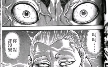 范马勇一郎_哔哩哔哩_bilibili