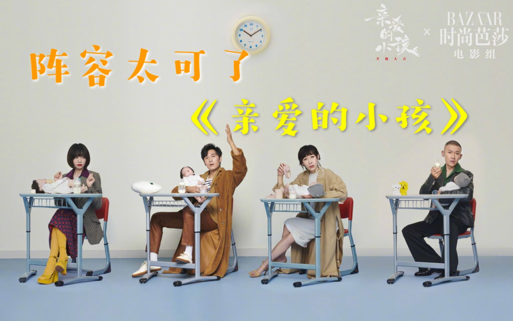 【THE9谢可寅】《亲爱的小孩》阵容太可了,官宣演员秦昊 任素汐 聂远哔哩哔哩bilibili