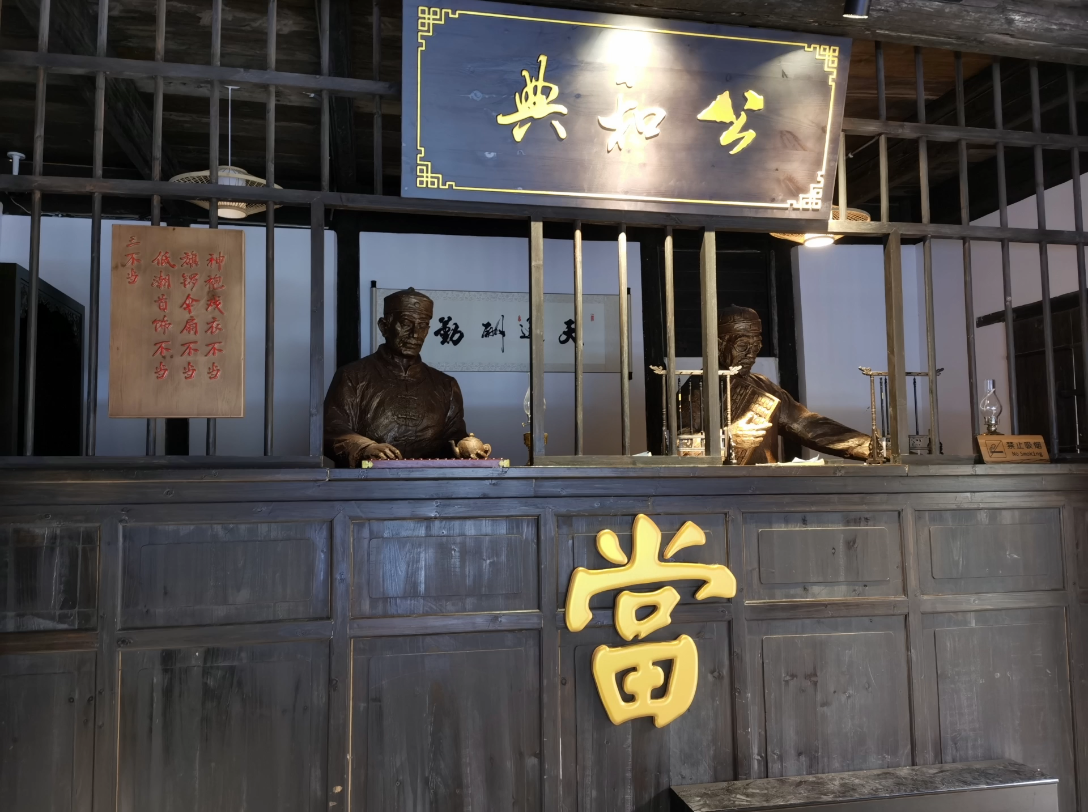 柘皋李鸿章当铺