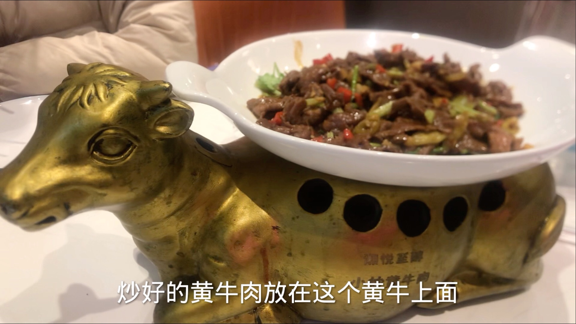 襄阳探美食:小炒黄牛肉!造型独特菜品味道不错,价格实惠哔哩哔哩bilibili