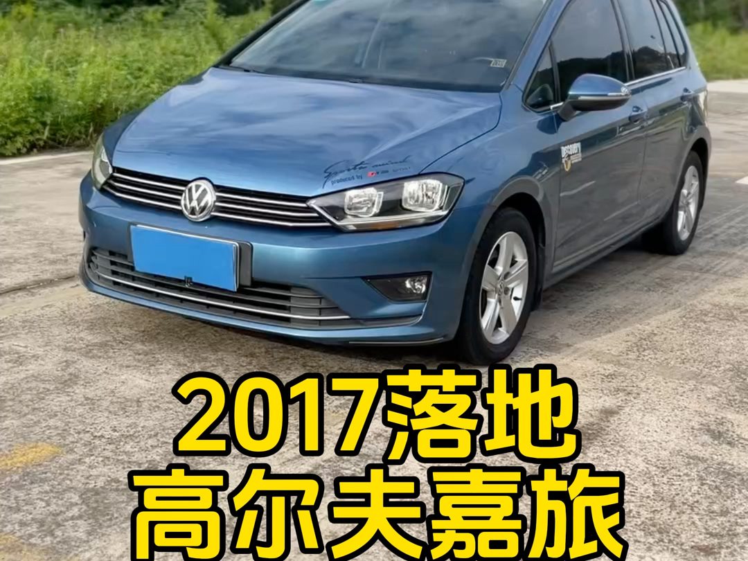 2017年落地大众高尔夫嘉旅,1.6L手动舒适型.#大众高尔夫 #二手车 #南京二手车哔哩哔哩bilibili