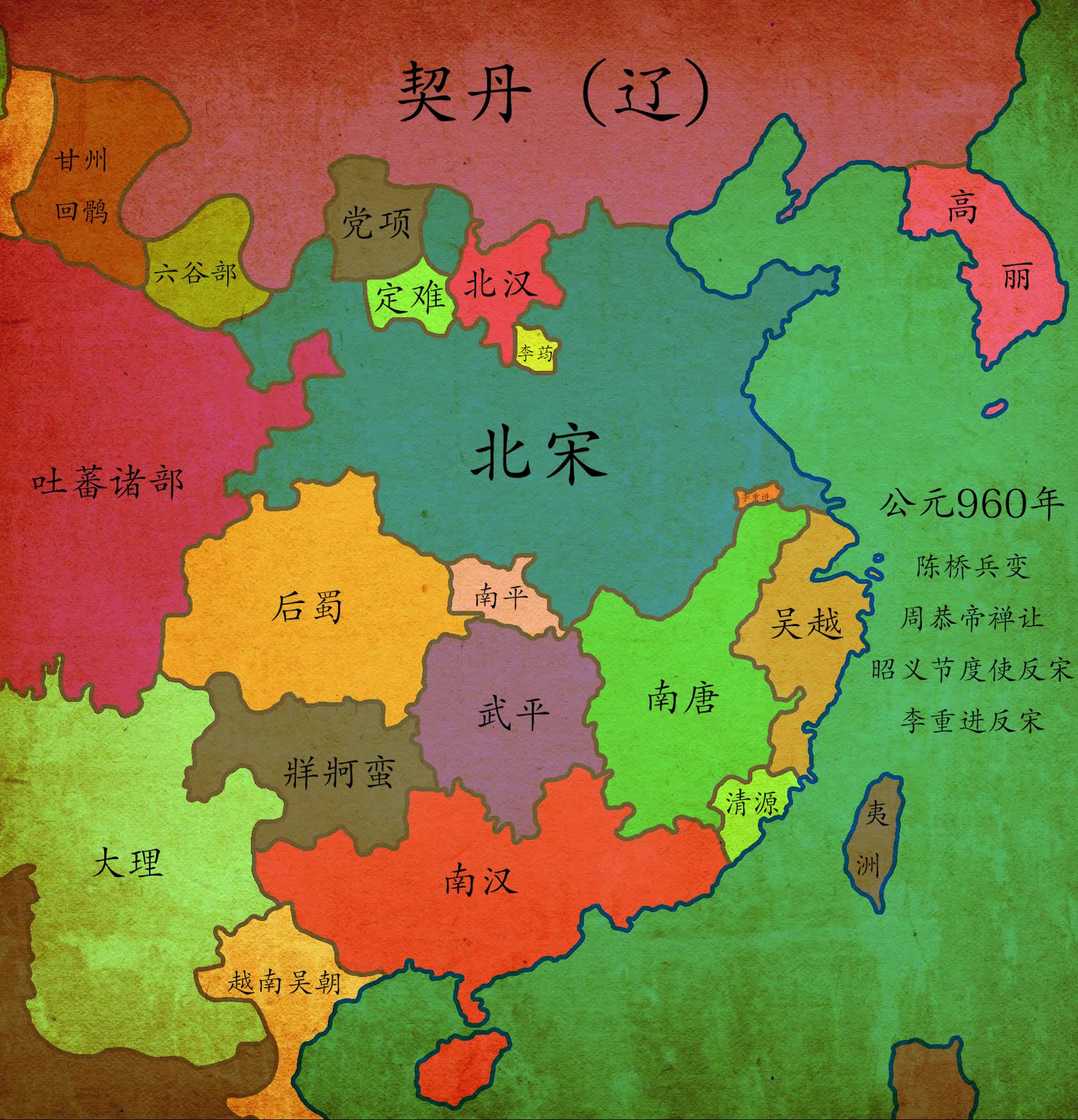 [图]【历史地图】五代末年北宋统一战争地图演变（960~979）