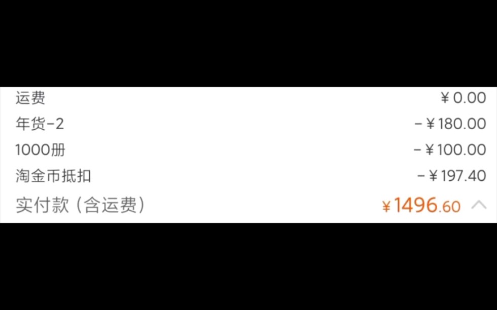 一分钟学会以更低的价格买到沪江网校的课.(同样适用于购买别的交易货币种类相关的东西~哔哩哔哩bilibili