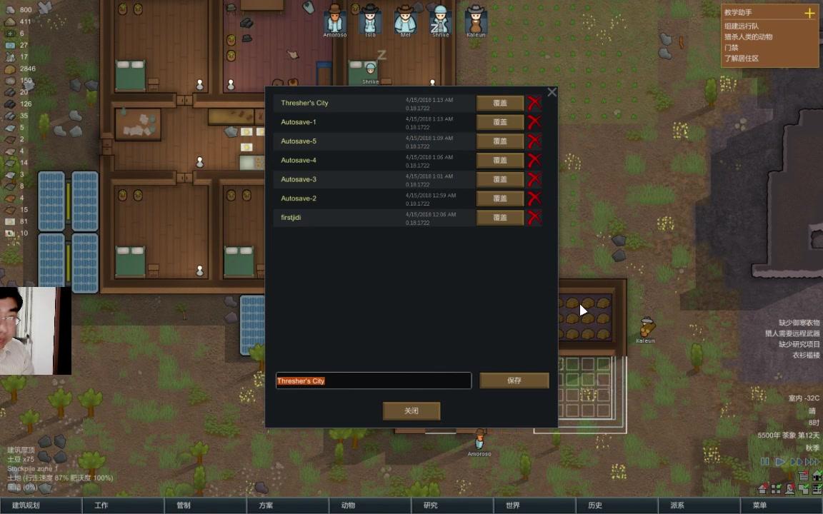 [图]RimWorld环世界6这游戏能调中文