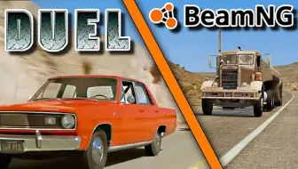 用BeamNG完美还原经典电影《大决斗》（DUEL）中的追车名场面【beamng.drive车祸模拟器】