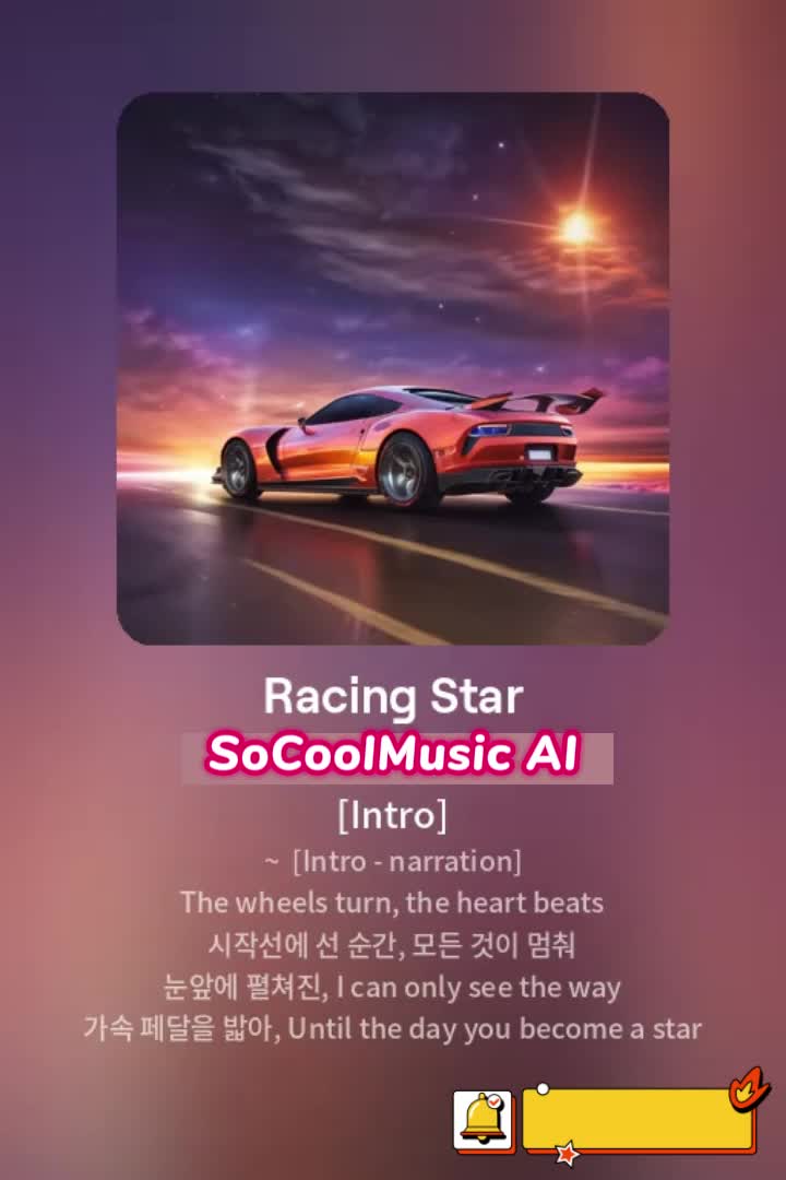 Racing Star | ✨Master | (Create Music) Subject : Racing Star Genre : kpop,哔哩哔哩bilibili