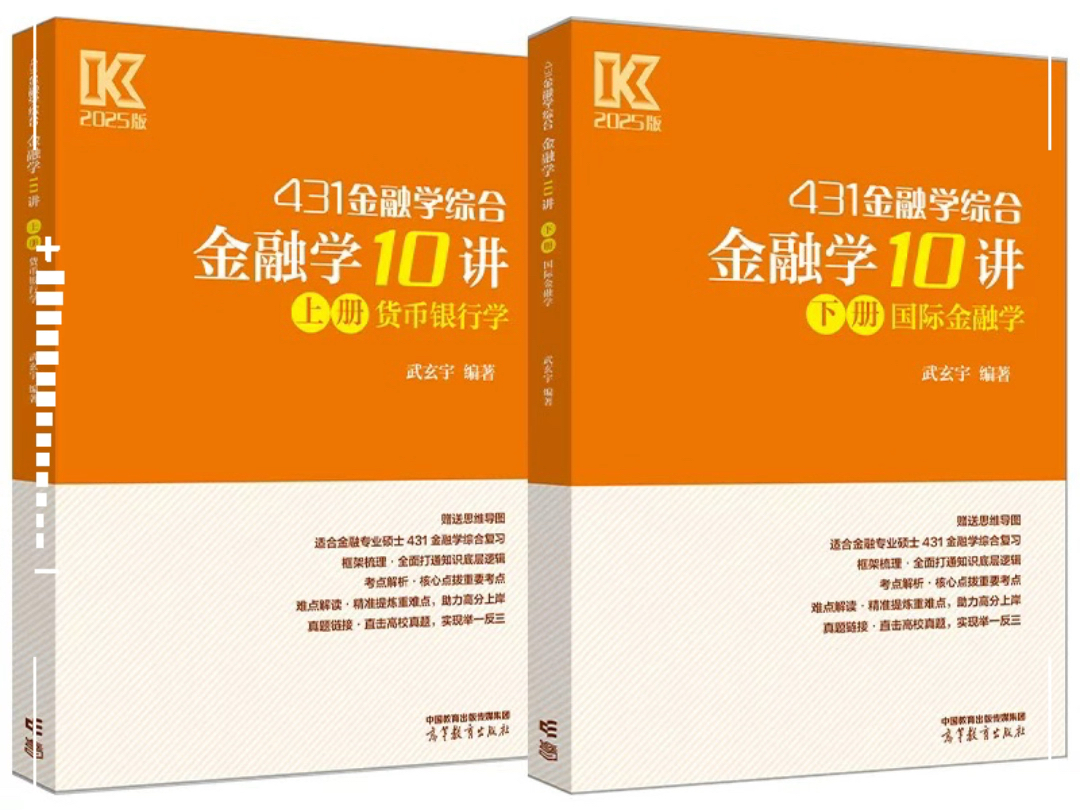 金融学 教材复习材料 PDF 电子版下载 复习资料 详情见简介哔哩哔哩bilibili