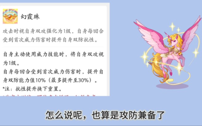 洛克王国,幻象拉克丝,彩虹小马哔哩哔哩bilibili洛克王国