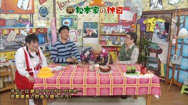 松本家の休日#41_哔哩哔哩_bilibili