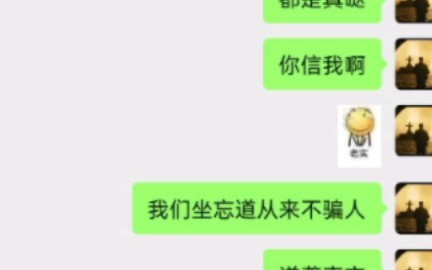 [图]坐忘道说服（）无知少女入坑实录，我们坐忘道从不骗人！