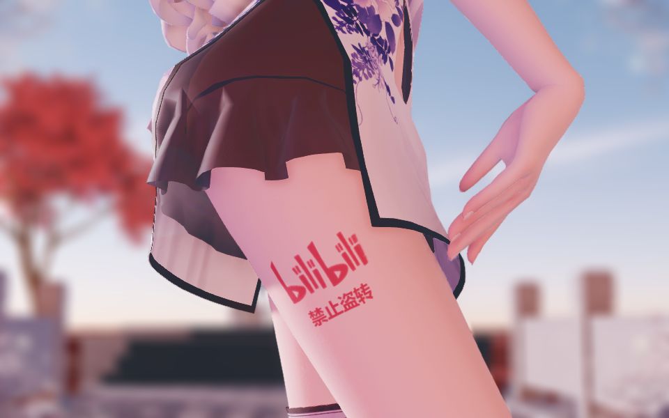 【MMD/水印贴图配布】我要在你的大腿上写一个大大的水印!~❀《倾杯》弱音HAKU❀~哔哩哔哩bilibili