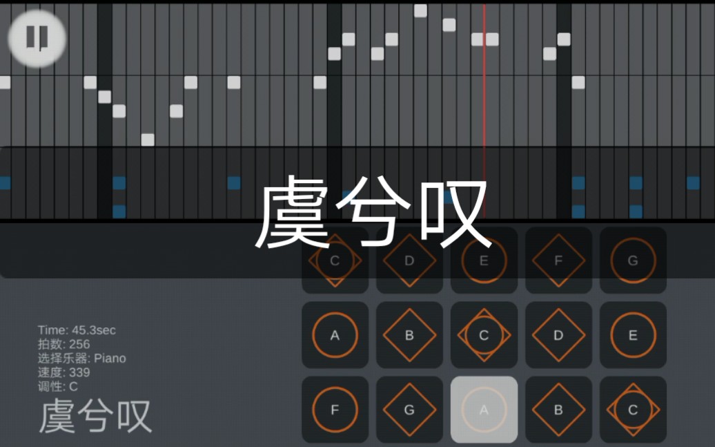 【渡le/弹琴教程】《sky·光遇》虞兮叹 和弦版