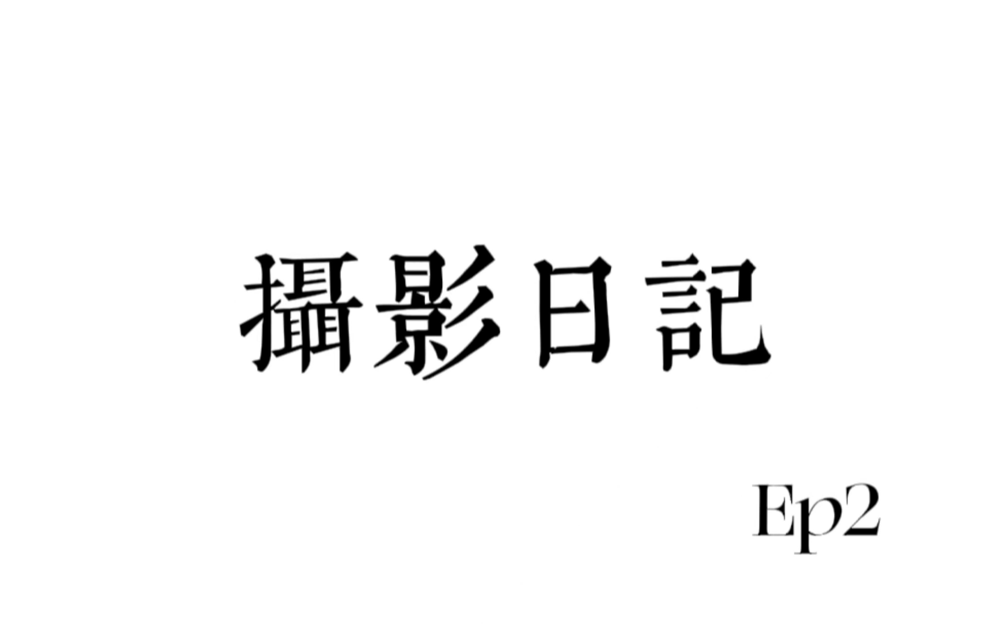 买相机的第一个月我都拍了点什么?丨富士xa3哔哩哔哩bilibili