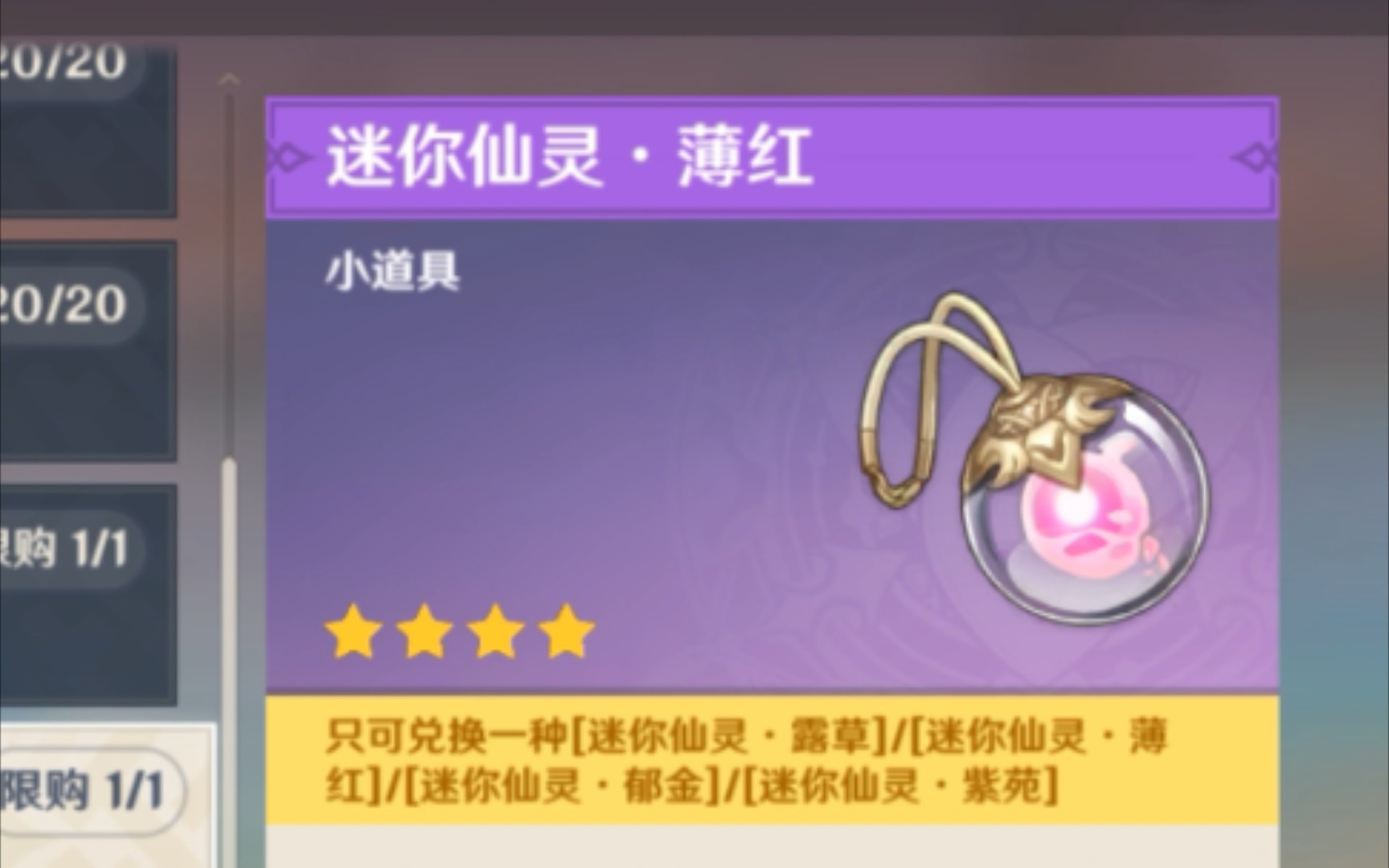 原神:重要的事情说三遍,迷你仙灵返场了,迷你仙灵返场了,迷你仙灵返场