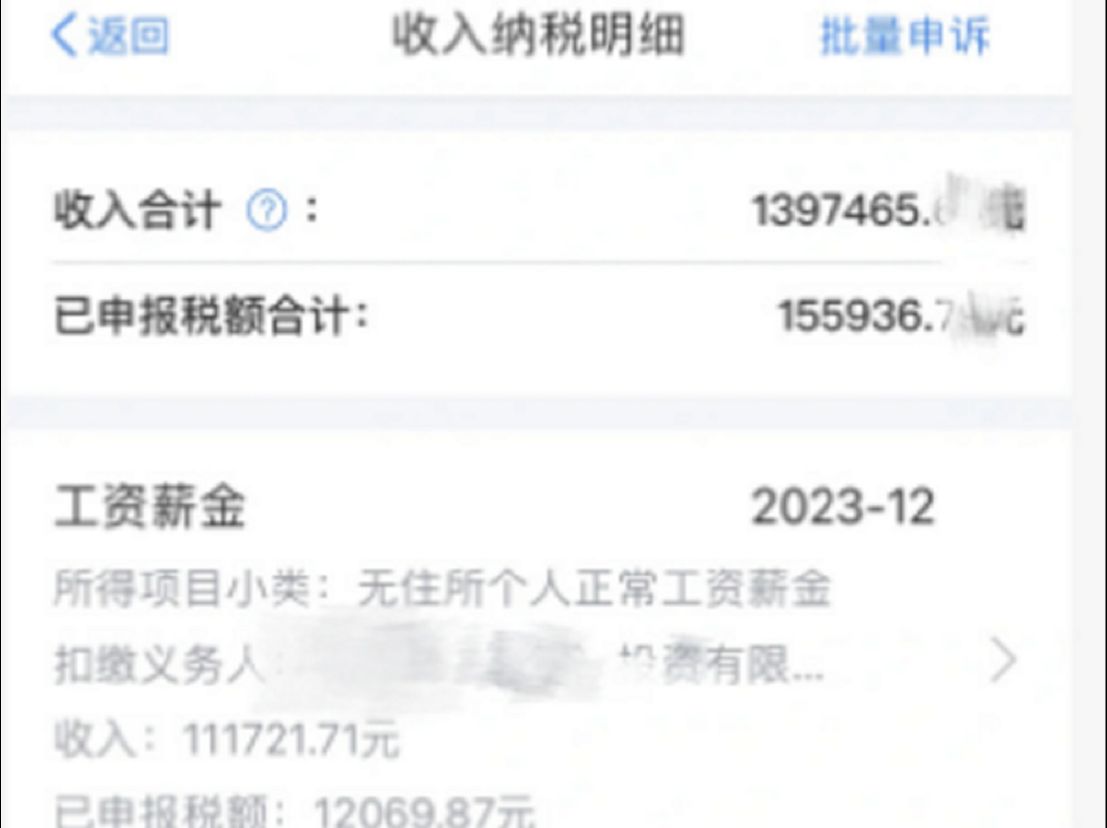 年薪139万!又一金融民工晒工资!哔哩哔哩bilibili