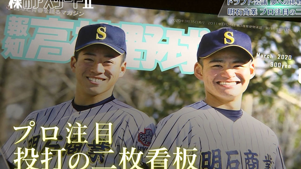 裸のアスリート 夢のプロ野球選手へ 監督と高校ｎｏ １投手の絆とは 哔哩哔哩 つロ干杯 Bilibili