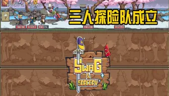 休闲玩家养成 赃物与巫术swag And Sorcery 试玩 哔哩哔哩 Bilibili