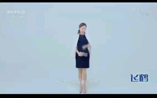 【中国大陆广告】2019.4.2 CCTV1 飞鹤奶粉高清广告哔哩哔哩bilibili