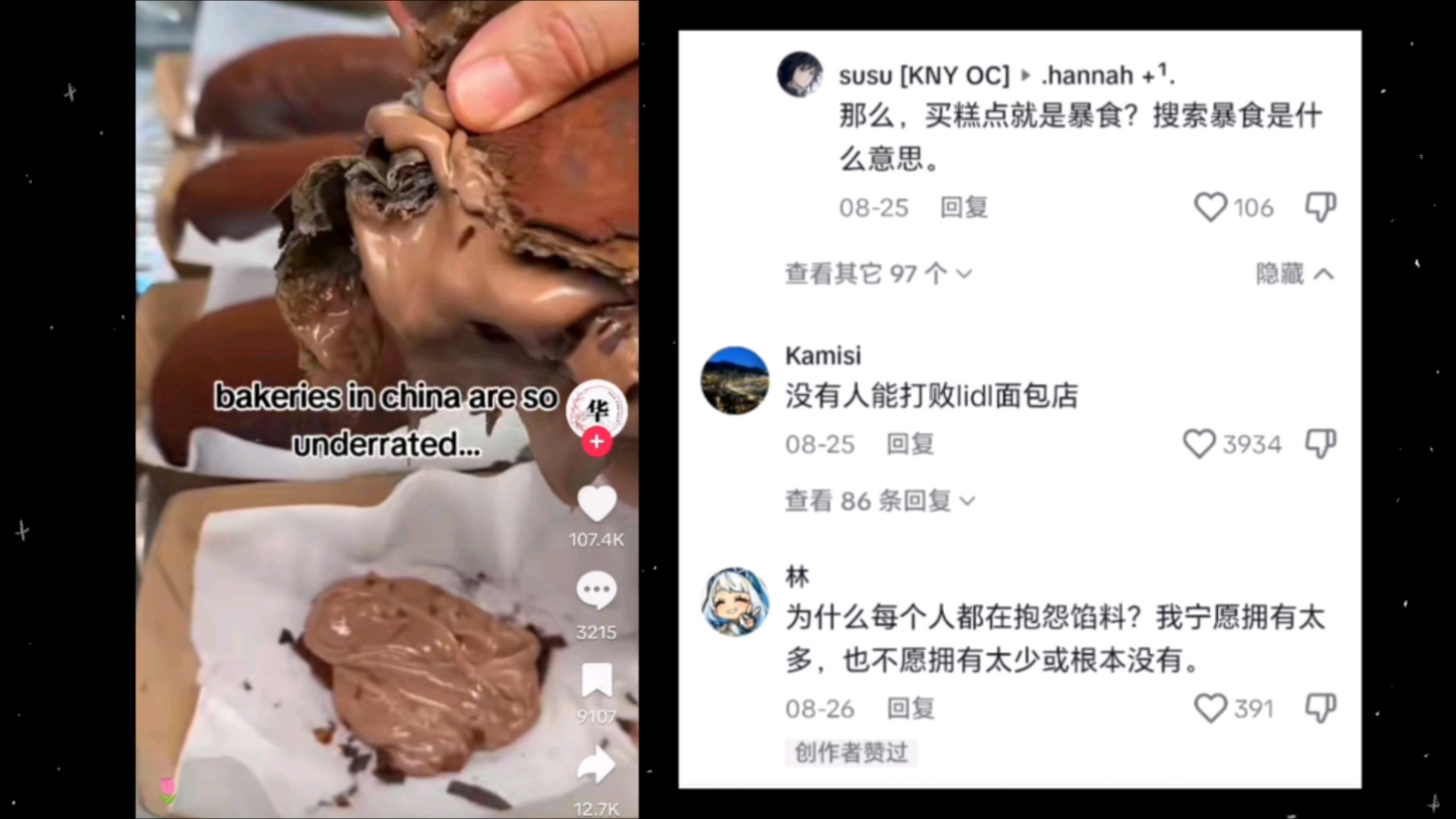 【TikTok】国外评论国内面包店 怎么会有人不喜欢夹心面包哔哩哔哩bilibili