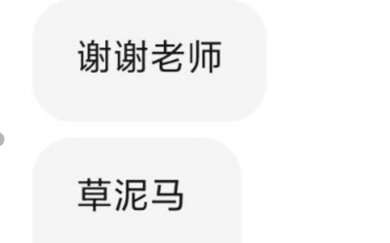 当你让你的好兄弟收到“用校园网看黄色网站记录”短信哔哩哔哩bilibili