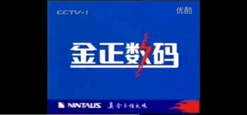 [图]1999年1月5日晚间气象服务