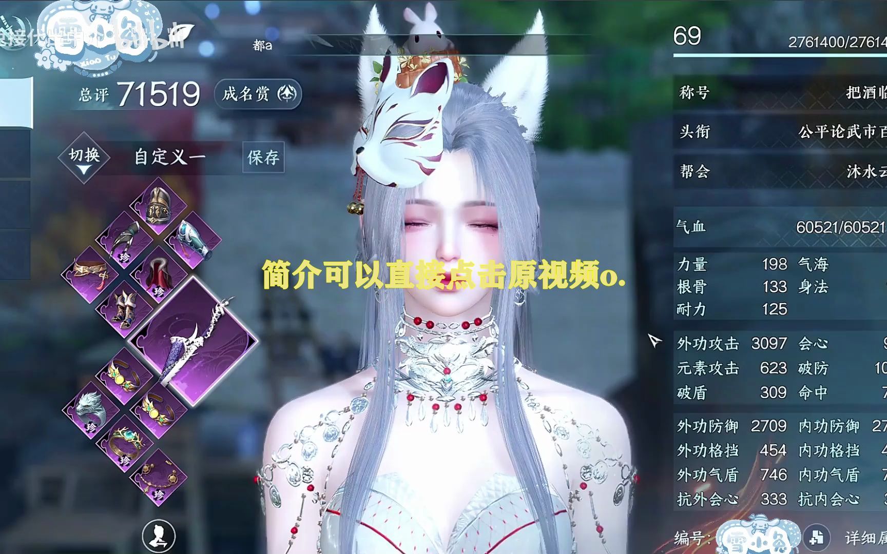 4天赏白鹿火武7w2碎梦3w1衣品三火三土4金烟雨江南逆水寒手游出号