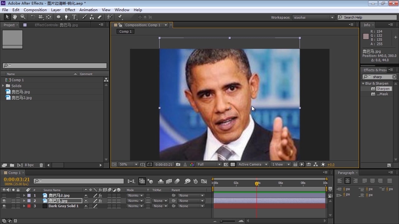 AE实用技巧053 让素材变清晰锐化效果哔哩哔哩bilibili